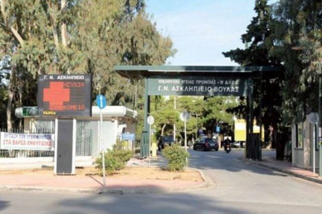Στο εδώλιο 4 διοικητές του ‘Ασκληπιείου’ Βούλας για απιστία