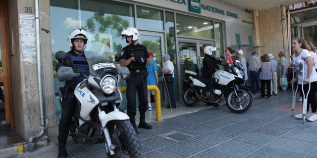 Στατική παρουσία Αστυνομικών έξω από τις τράπεζες για προστασία των συνταξιούχων και αποφυγή εντάσεων