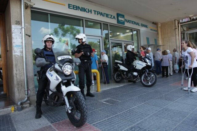 Στατική παρουσία Αστυνομικών έξω από τις τράπεζες για προστασία των συνταξιούχων και αποφυγή εντάσεων