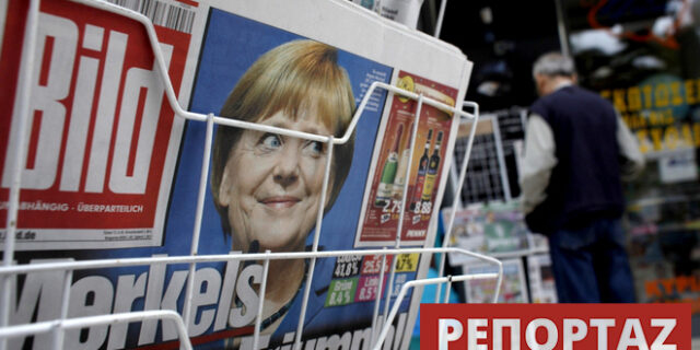 Φάκελος Bild: Το προφίλ της ναυαρχίδας του κίτρινου Τύπου. Γιατί ‘στολίζει’ την Ελλάδα