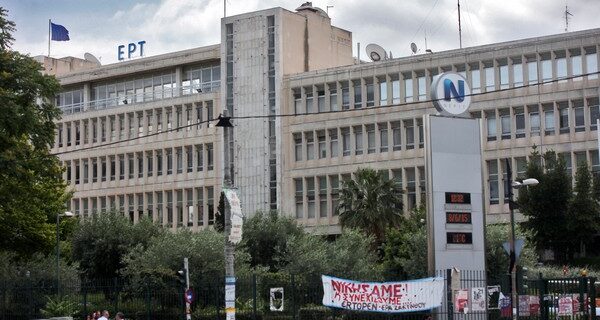 Η ΕΡΤ επέστρεψε. Ανέβηκε το σήμα μετά την αφαίρεση των περιττών γραμμάτων