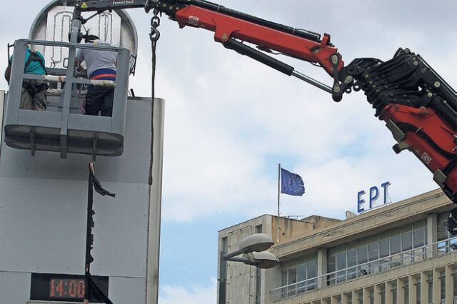 ΕΡΤ: Πρώτη φορά σε 40 χρόνια