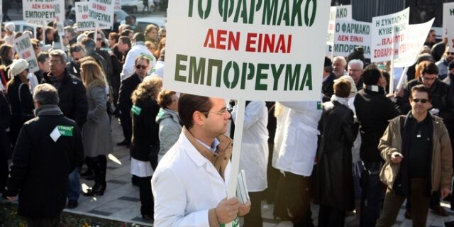 Σε ‘αναμμένα κάρβουνα’ οι φαρμακοποιοί. Έρχονται κινητοποιήσεις