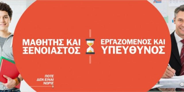Ο ασφαλιστικός σύμβουλος σταθερή αξία στην ασφαλιστική αγορά