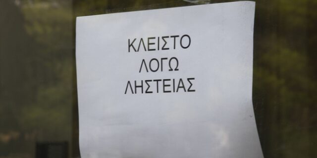 Γυναίκα με περούκα λήστεψε υποκατάστημα τράπεζας στο νοσοκομείο ‘Σωτηρία’