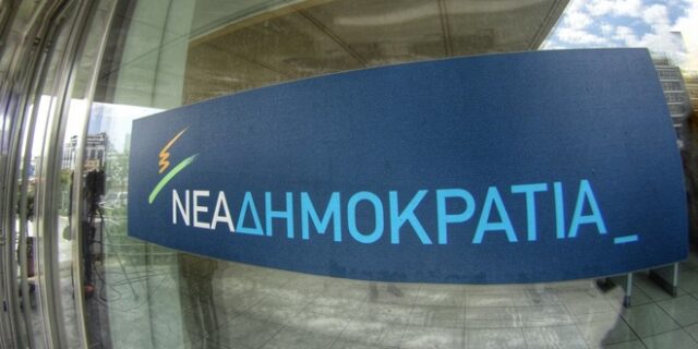 Νέα Δημοκρατία: Η πολύ προπαγάνδα του ΣΥΡΙΖΑ οδηγεί στην αποβλάκωση