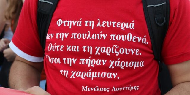 Το νέο Ασφαλιστικό: Όλα όσα αλλάζουν