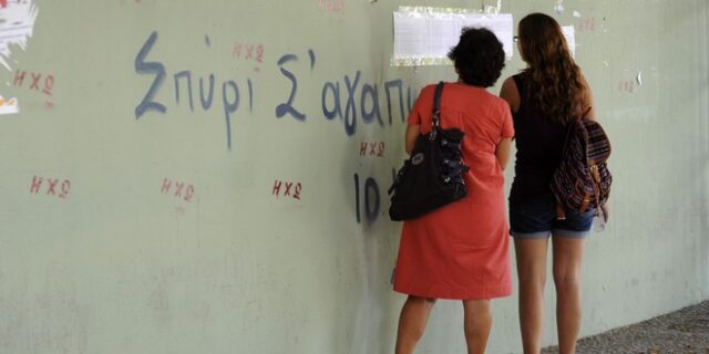 Ξεκινά τη Δευτέρα η υποβολή Μηχανογραφικών Δελτίων