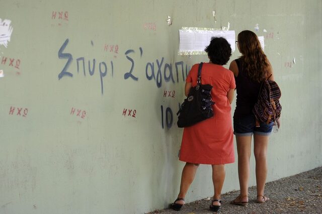 Ξεκινά τη Δευτέρα η υποβολή Μηχανογραφικών Δελτίων