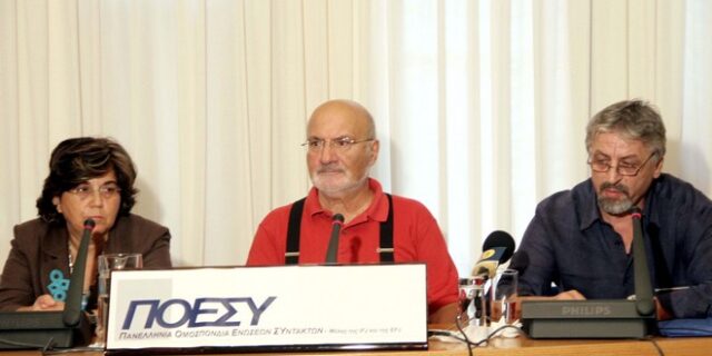 Η ΠΟΕΣΥ προσφεύγει στο ΔΝΤ για τα σεμινάρια σε Έλληνες δημοσιογράφους