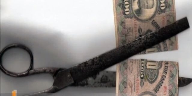 Μηχανή του Χρόνου: Η υποτίμηση της δραχμής το 1922