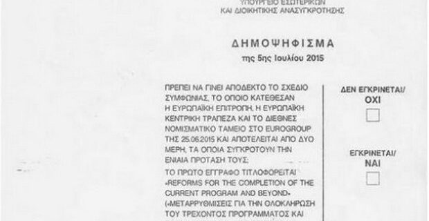 Το πραγματικό ερώτημα: Χρεωκοπία ή δραματική περικοπή κράτους;