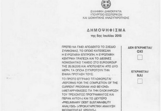 Το πραγματικό ερώτημα: Χρεωκοπία ή δραματική περικοπή κράτους;