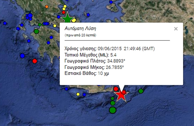 Σεισμός 5,4 Ρίχτερ νοτιοανατολικά της Κρήτης
