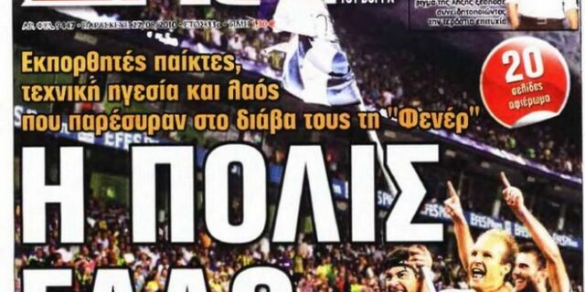 Τέλος για την ιστορική ‘Σπορ του Βορρά’. Λουκέτο σε ακόμα μια εφημερίδα