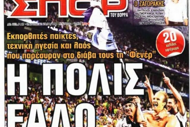 Τέλος για την ιστορική ‘Σπορ του Βορρά’. Λουκέτο σε ακόμα μια εφημερίδα