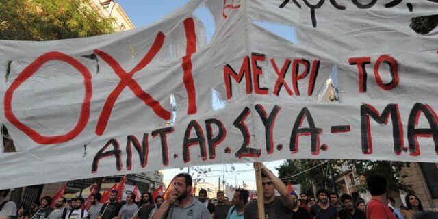 Ημερίδα διαλόγου της ΑΝΤΑΡΣΥΑ για την αποδέσμευση από την ΕΕ
