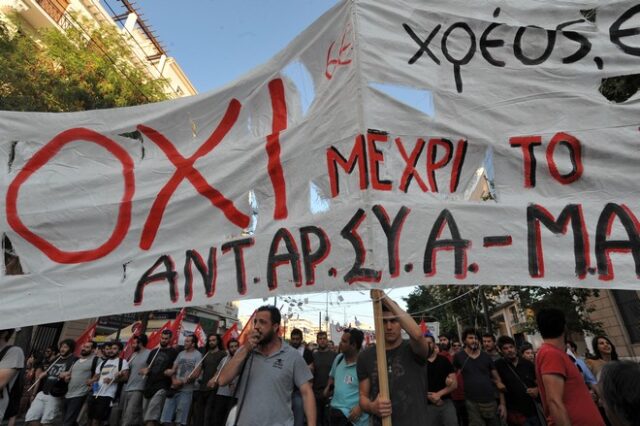 Ημερίδα διαλόγου της ΑΝΤΑΡΣΥΑ για την αποδέσμευση από την ΕΕ