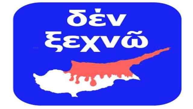 Αττίλας ’74: Ο Βιασμός της Αφροδίτης. Σαράντα ένα χρόνια μετά την μεγάλη προδοσία