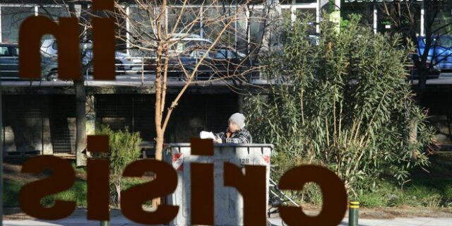 ΓΣΕΕ: Σε απόλυτη φτώχεια 4 στους 10 Έλληνες