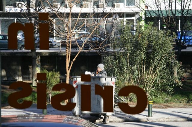 ΓΣΕΕ: Σε απόλυτη φτώχεια 4 στους 10 Έλληνες