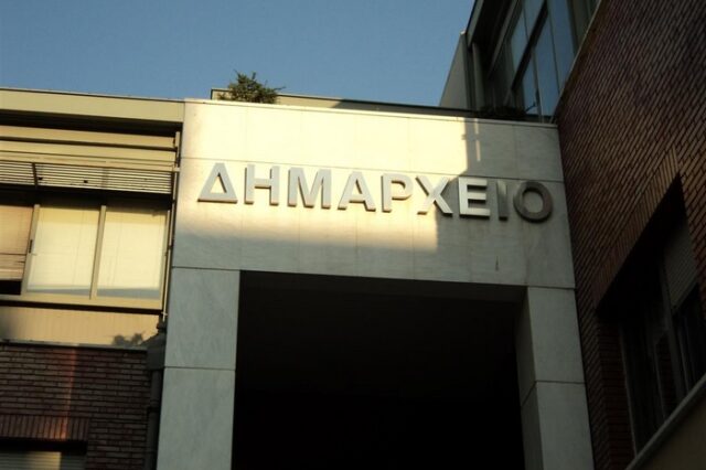 Ευρώ δεν υπάρχουν, αλλά ένας δήμος αναθέτει