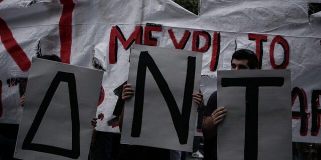 Εκταμιεύεται σήμερα η πρώτη από τις δύο δόσεις του δανείου – γέφυρα. Εξοφλεί ΔΝΤ και ΕΚΤ η Ελλάδα