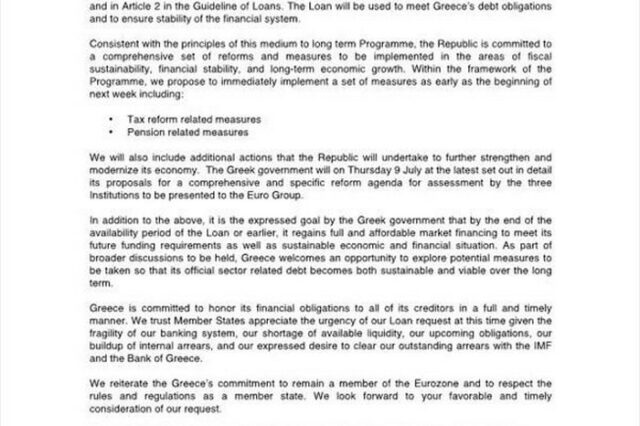Η επιστολή Τσακαλώτου στον ESM