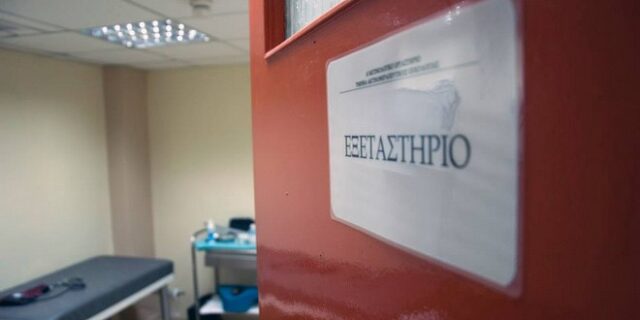 Το Ευγενείδιο θεραπευτήριο καταγγέλλει οικονομική ασφυξία και ζητά εξόφληση από τον ΕΟΠΥΥ
