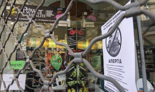 Σε 24ωρη απεργία προχωρούν οι φαρμακοποιοί την ερχόμενη Τετάρτη