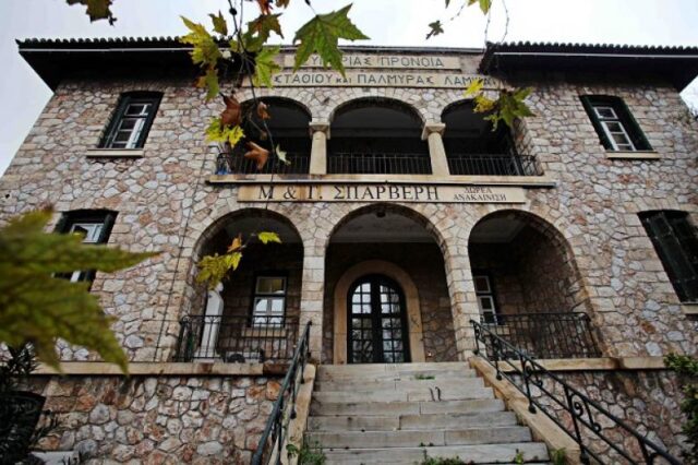 Διώξεις για το σκάνδαλο του Γηροκομείου