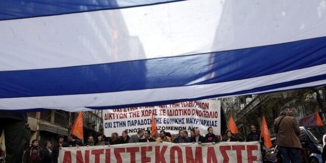 Guardian: Το σχέδιο ιδιωτικοποιήσεων στην Ελλάδα είναι καταδικασμένο να αποτύχει. Ανάλυση κόλαφος του ΔΝΤ