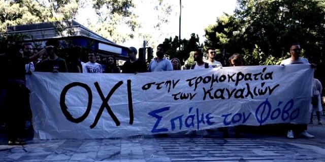 Ο ΣΚΑΙ επιτίθεται στην ΕΣΗΕΑ για ‘απόπειρα τρομοκράτησης’ των δημοσιογράφων του