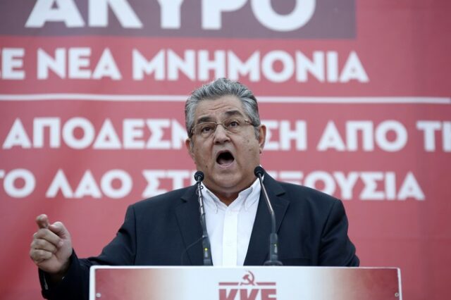 Δ. Κουτσούμπας: Το ΝΑΙ και το ΟΧΙ στο δημοψήφισμα ισοδυναμούν με αποδοχή ενός νέου μνημονίου