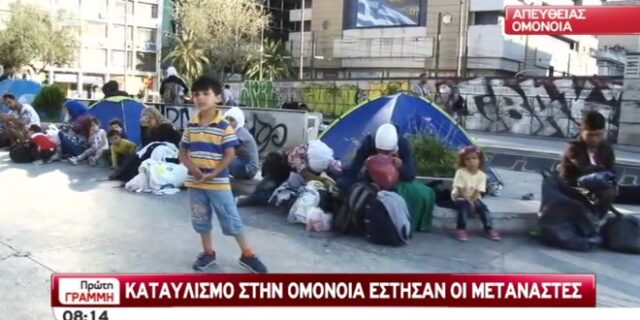 Ενώ υπογράφουμε μνημόνια, μετανάστες στήνουν καταυλισμούς στην Ομόνοια