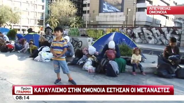 Ενώ υπογράφουμε μνημόνια, μετανάστες στήνουν καταυλισμούς στην Ομόνοια