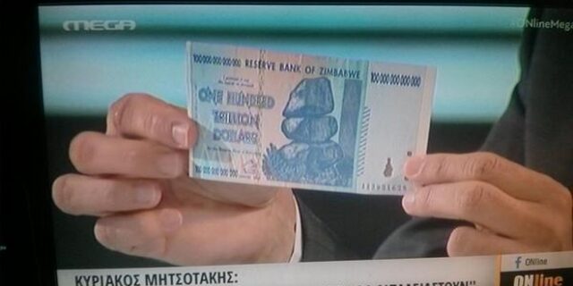 ‘Ούτε Αρκάς, ούτε χαρτονόμισμα Ζιμπάμπουε’. Το καυστικό σχόλιο Σβίγκου σε Μητσοτάκη