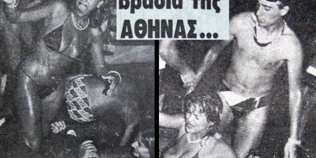 Μηχανή του Χρόνου: Η πιο τρελή γυμνή βραδιά της Αθήνας