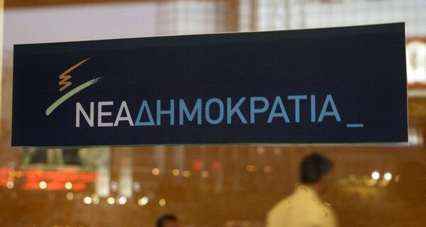 Συγγρού: Ούτε ΣΥΡΙΖΑ Α΄, ούτε ΣΥΡΙΖΑ Β΄. Ψηφο στη ΝΔ