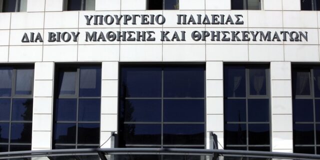 Παρατείνεται η θητεία των διευθυντών στην Πρωτοβάθμια και Δευτεροβάθμια Εκπαίδευση