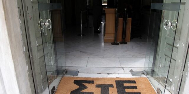 Προσφυγή πολιτών στο ΣτΕ για την ακύρωση του δημοψηφίσματος