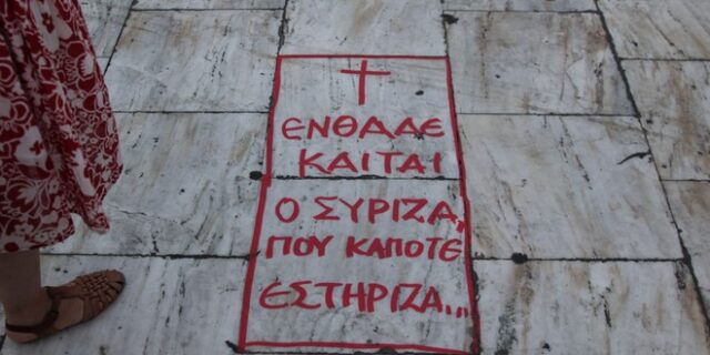 Παραιτούνται 17 μέλη της Κ.Ε. του ΣΥΡΙΖΑ