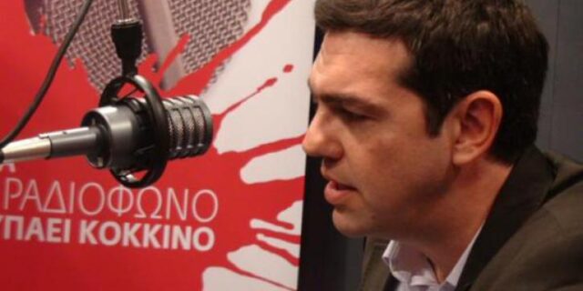 ‘Στο Κόκκινο’ ο Αλέξης Τσίπρας