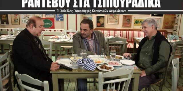 ‘Έσπασε’ το Twitter για τον Χαϊκάλη. Bonus μερικά δικά του αξέχαστα ‘τιτιβίσματα’