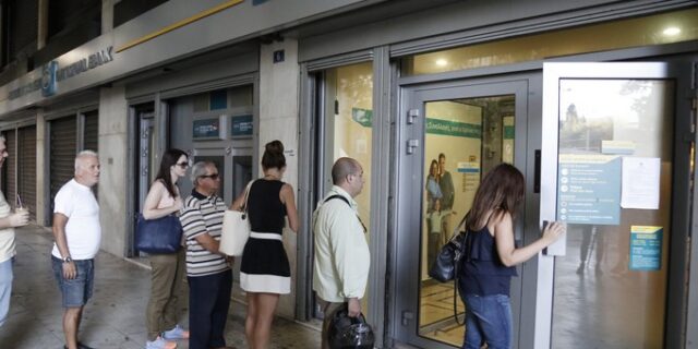 Τράπεζες: Νέα χαλάρωση των capital controls