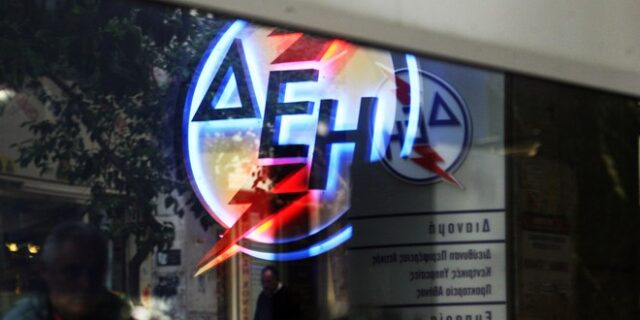 ΔΕΗ: Επιστρέφει μέρος των κερδών στους καλοπληρωτές των λογαριασμών