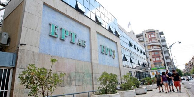 Γίνε κι εσύ σύμβουλος της ΕΡΤ, μπορείς