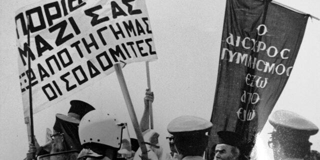 Μηχανή του Χρόνου: Καλοκαίρι 1980. Συμπλοκές μεταξύ γυμνιστών και Εκκλησίας στην Ερμιόνη