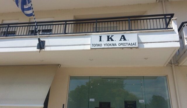 Ελλάς το μεγαλείο σου: Έξι υπάλληλοι ελέγχουν αν λειτουργεί σωστά το φωτοτυπικό στο ΙΚΑ Ορεστιάδας