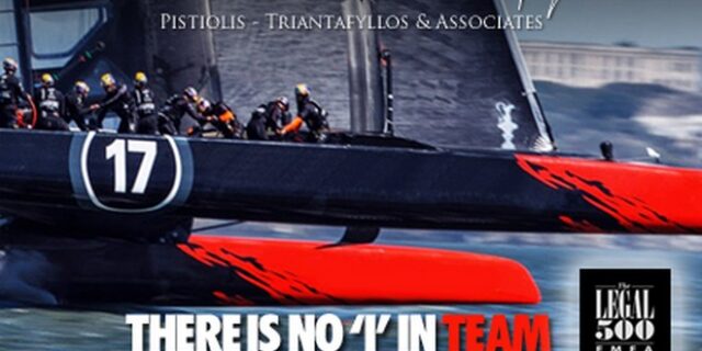 Legal500: Στις κορυφαίες της Ευρώπης η PISTIOLIS-TRIANTAFYLLOS & ASSOCIATES